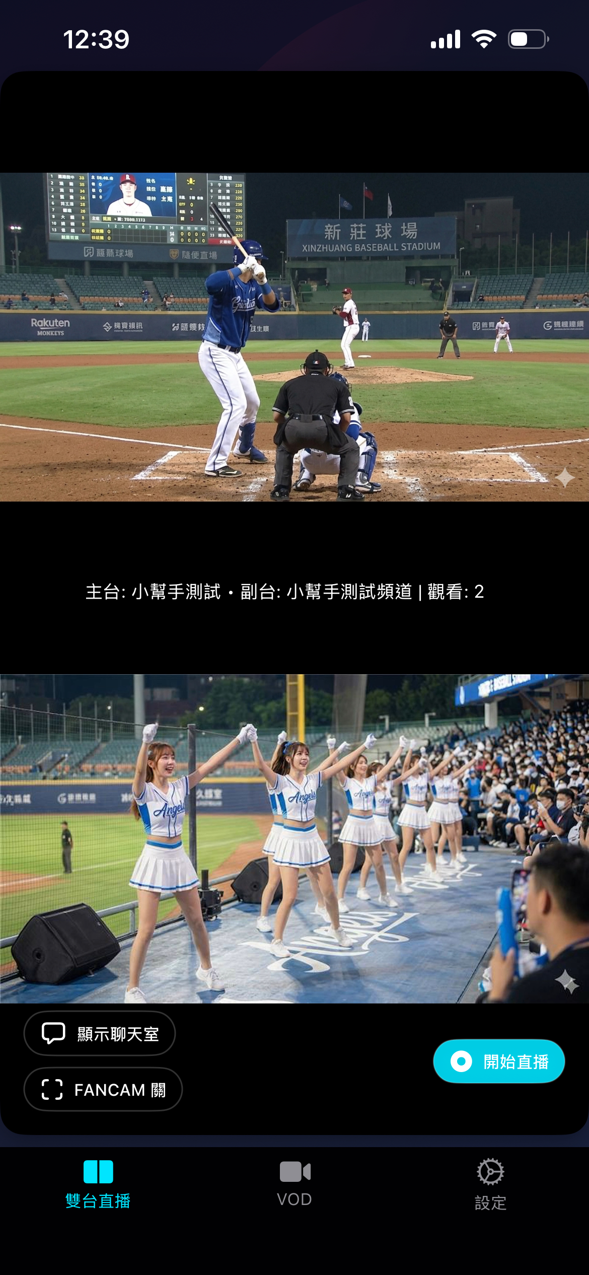 Portrait Dual Live UI